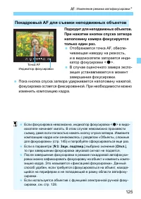 Страница 125
