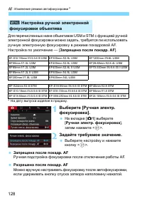 Страница 128