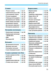Страница 13