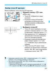 Страница 131