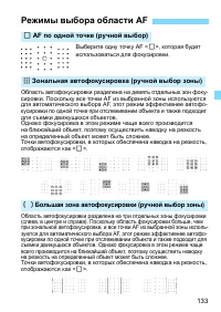 Страница 133
