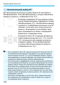 Страница 134