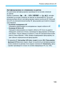 Страница 135