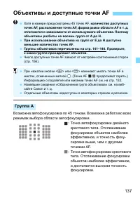 Страница 137