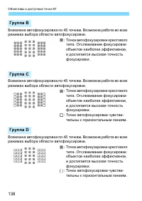 Страница 138