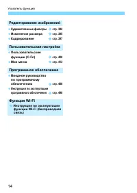 Страница 14