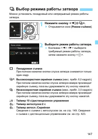 Страница 147
