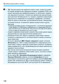Страница 148