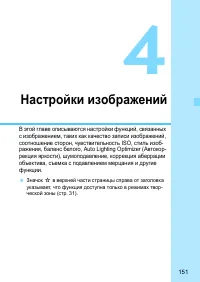 Страница 151