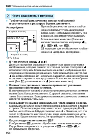 Страница 154