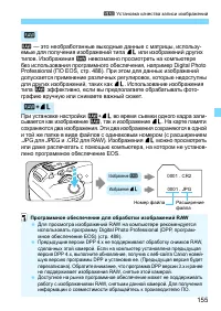 Страница 155