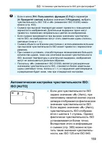 Страница 159