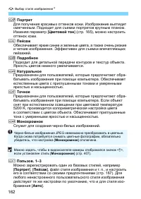 Страница 162