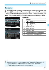 Страница 163