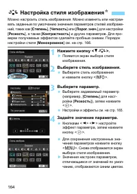 Страница 164