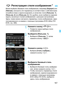 Страница 167
