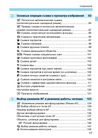 Страница 17