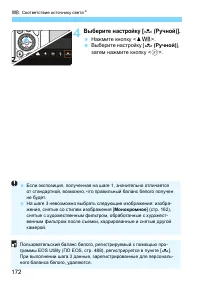Страница 172