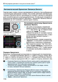 Страница 174