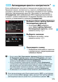 Страница 175