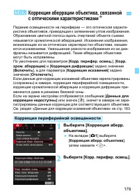 Страница 179