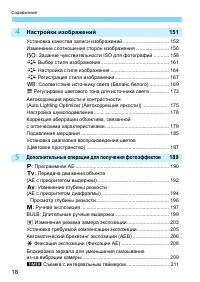 Страница 18