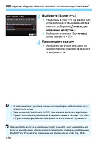 Страница 180