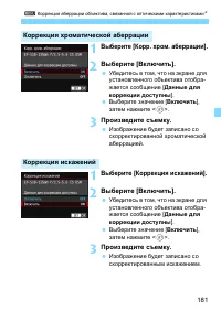 Страница 181
