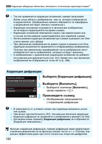 Страница 182