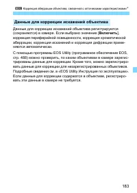 Страница 183