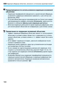 Страница 184