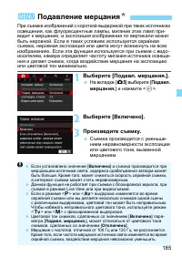 Страница 185