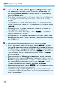 Страница 186