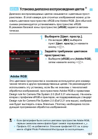 Страница 187