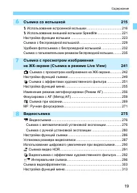 Страница 19