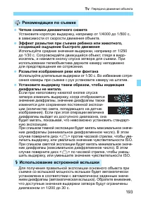 Страница 193