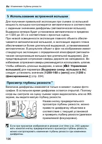 Страница 196