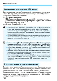 Страница 198