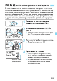 Страница 199