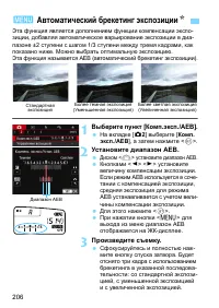 Страница 206