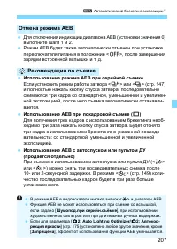 Страница 207