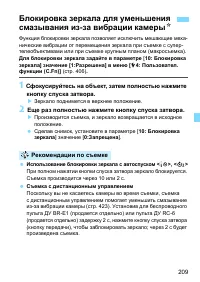 Страница 209