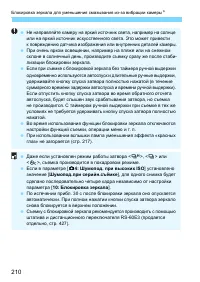 Страница 210