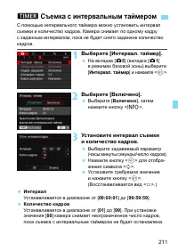 Страница 211