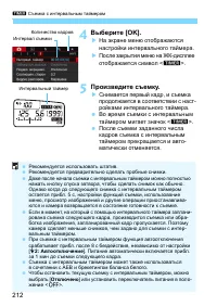 Страница 212