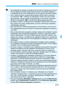 Страница 213
