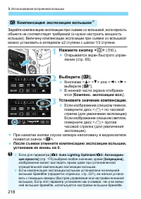 Страница 218