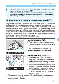 Страница 219