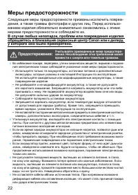Страница 22
