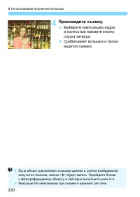 Страница 220